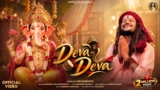 Deva Deva Lyrics – Hansraj Raghuwanshi | Hindi Song