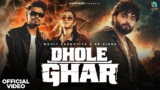 Dhole Ghar Lyrics – Mohit Ladhotiya x RP Singh