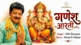 Ganesh Aarti Lyrics – Udit Narayan | Hindi Song