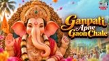 Ganpati Apne Gaon Chale Lyrics – Sudesh Bhosle