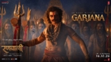 Garjana Lyrics – Atul Gogavale | Ranabaali | Ajay-Atul