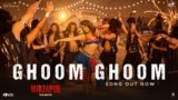 Ghoom Ghoom Lyrics – Rashmeet Kaur | Mirzapur The Movie