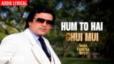 Hum To Hai Chui Mui Lyrics – Lata Mangeshkar | Agar Tum Na Hote