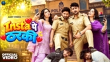 Insta Pe Tharki Lyrics – Harjeet Deewana x Komal Chaudhary