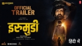 Irumudi All Songs Lyrics | Videos | Trailers