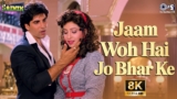 Jaam Woh Hai Jo Bhar Ke Chalakta Hai Lyrics – Kumar Sanu |