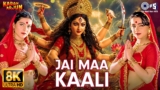 Jai Maa Kali Lyrics – Kumar Sanu x Alka Yagnik | Karan Arjun
