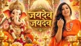Jaidev Jaidev Aarti Lyrics – Shreya Ghoshal