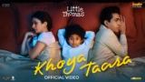 Khoya Taara Lyrics – Aditya N. | Little Thomas