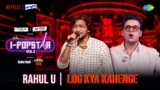 Log Kya Kahenge Lyrics – Rahul Uplenchwar | I-Popstar