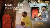 Maine Tere Hi Bharose Hanuman Lyrics – Suneel Lodhi