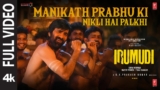 Manikath Prabhu Ki Nikli Hai Palkhi Lyrics – Vinayak