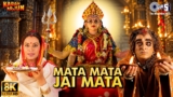 Mata Mata Jai Mata Lyrics – Vinod Rathod x Alka Yagnik