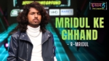 Mridul ke Chhand Lyrics – R-Mridul | Hustle 5