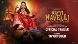 Nayyi Navelli All Songs Lyrics | Videos | Trailers