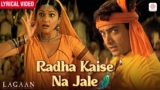 Radha Kaise Na Jale Lyrics – Asha Bhosle x Udit Narayan |