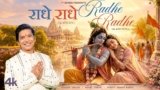 Radhe Radhe (84 Kos Yatra) Lyrics – Shaan | Hindi Song