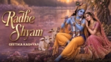 Radhe Shyam Lyrics – Geetika Kashyap | Krishna Bhajan