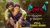 Saajan O Saajan Lyrics – Harini Ivaturi | Mansion House Mallesh