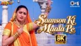 Saanson Ki Maala Pe Simrun Main Lyrics – Kavita | Koyla