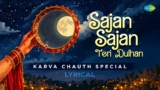 Sajan Sajan Teri Dulhan Lyrics – Alka Yagnik | Aarzoo
