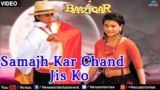 Samajh Kar Chand Jis Ko Lyrics – Vinod Rathod x Alka Yagnik