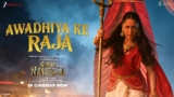 Shri Ram Aayenge Lyrics – Shreya Ghoshal | Nayyi Navelli