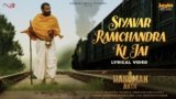 Siyavar Ramchandra Ki Jai Lyrics – Shantanu Sudame