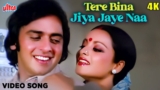 Tere Bina Jiya Jaye Naa Lyrics – Lata Mangeshkar | Ghar