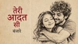 Teri Aadat Si Lyrics – Emang | Banjaare