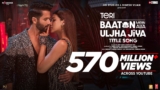 Teri Baaton Mein Aisa Uljha Jiya (Title Track) Lyrics