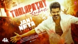 Thalapathy Kacheri Lyrics – Nazeeruddin x Jayanth Maadhur