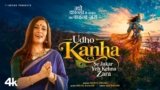 Udho Kanha Se Jakar Yeh Kehna Zara Lyrics – Meenal Nigam