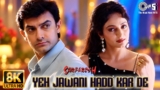 Yeh Jawani Hadd Kar De Lyrics – Kavita Krishnamurthy